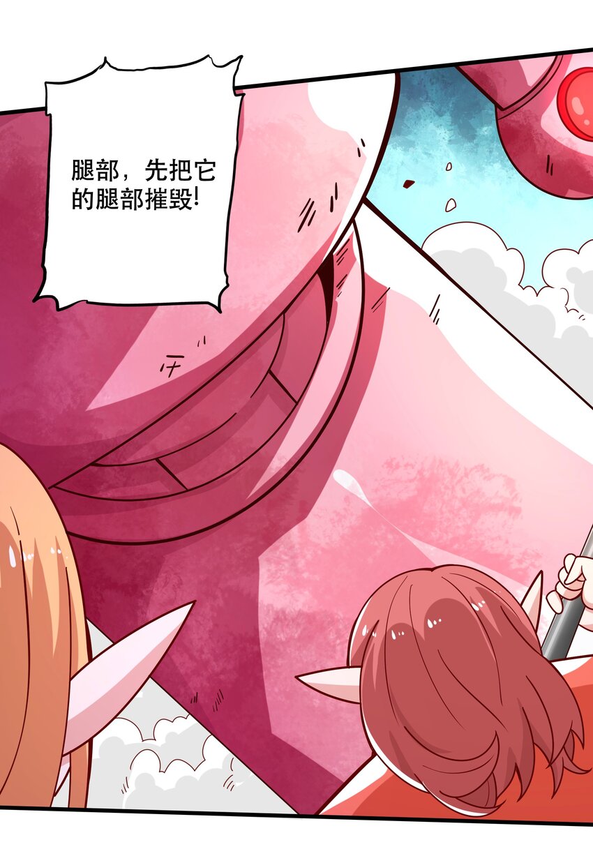 《我是魔王亦是勇者》025 奶奶 第4页
