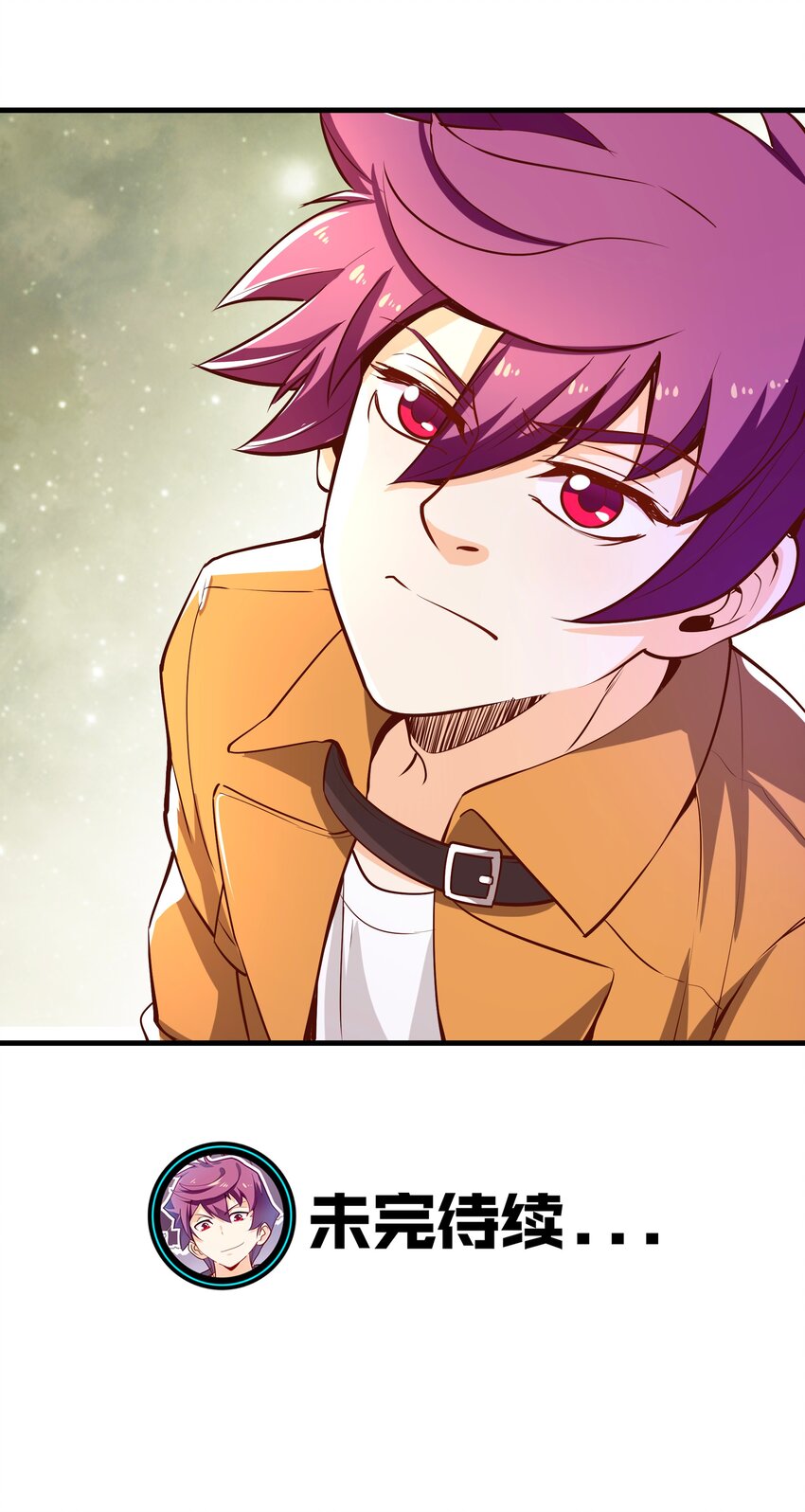 《我是魔王亦是勇者》025 奶奶 第50页