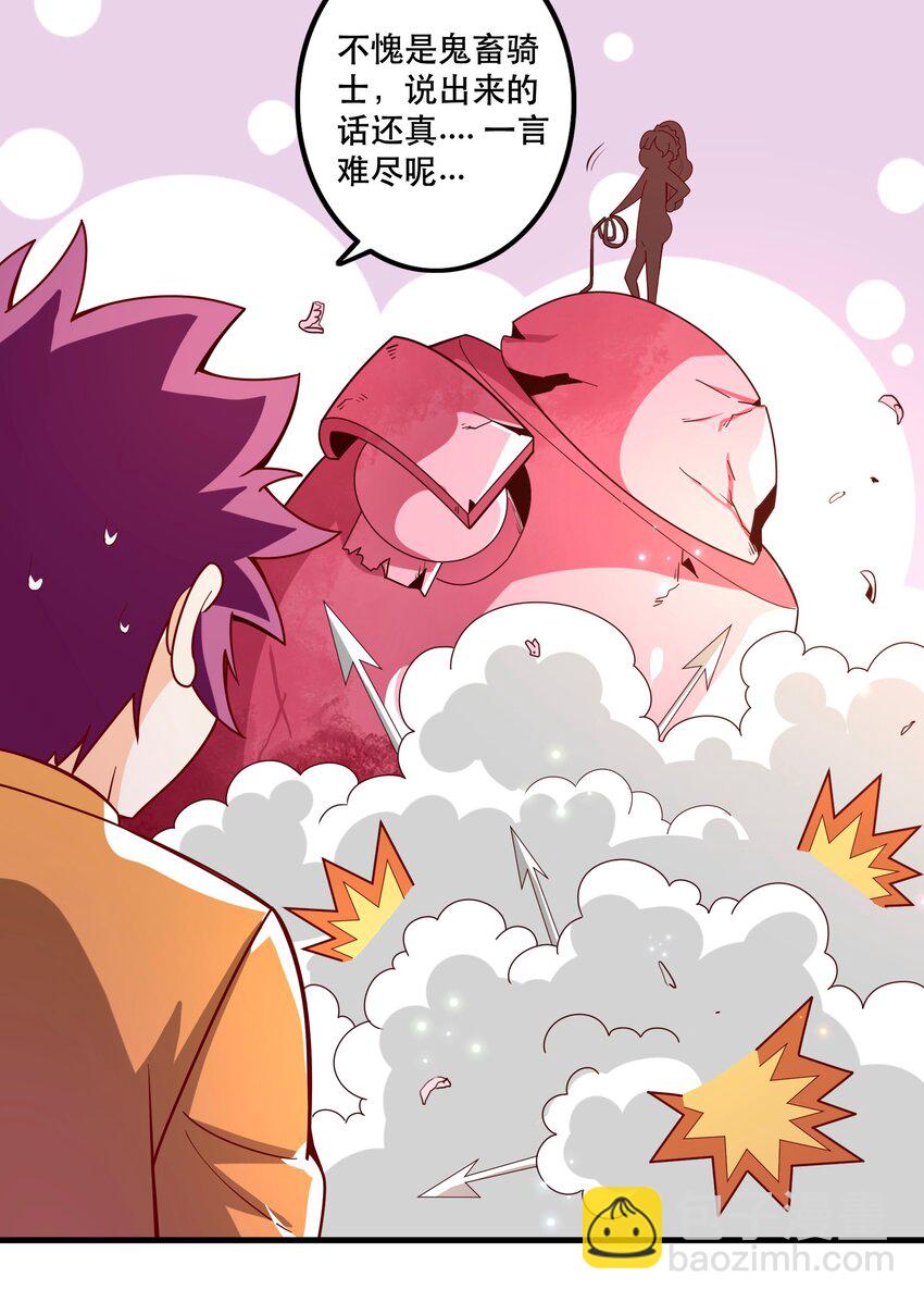 《我是魔王亦是勇者》025 奶奶 第6页