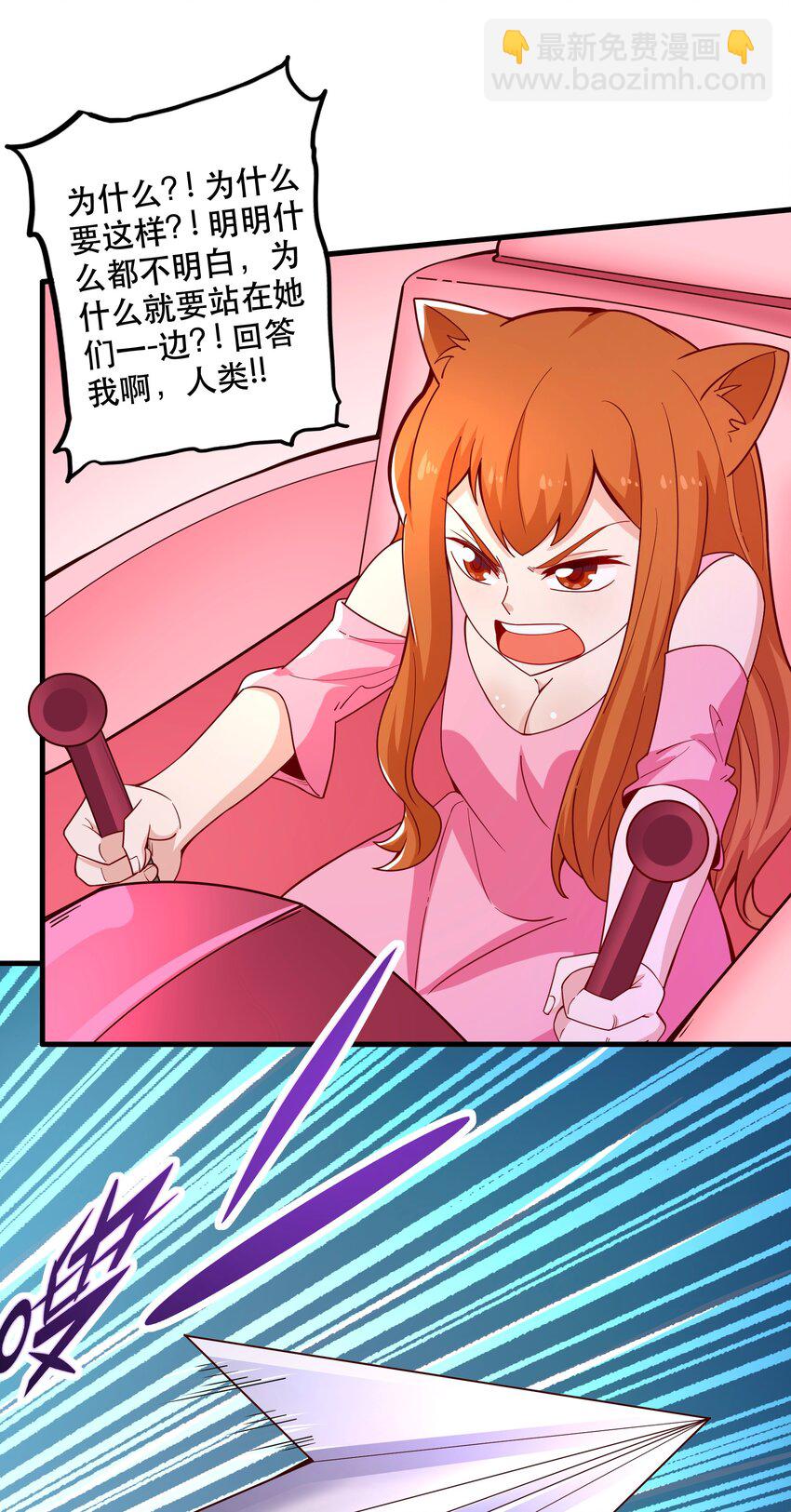 《我是魔王亦是勇者》025 奶奶 第7页