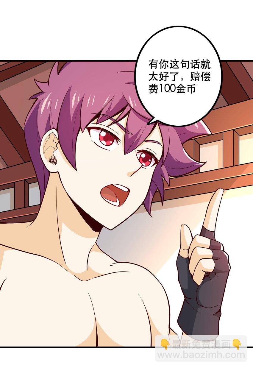 《我是魔王亦是勇者》028 吵死了！ 第16页