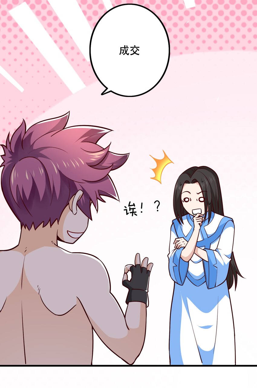 《我是魔王亦是勇者》028 吵死了！ 第20页