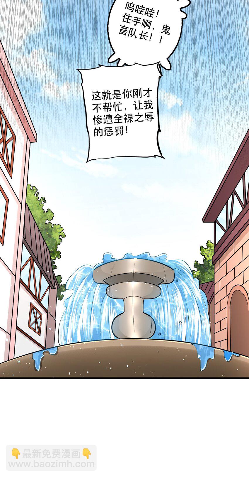 《我是魔王亦是勇者》028 吵死了！ 第25页