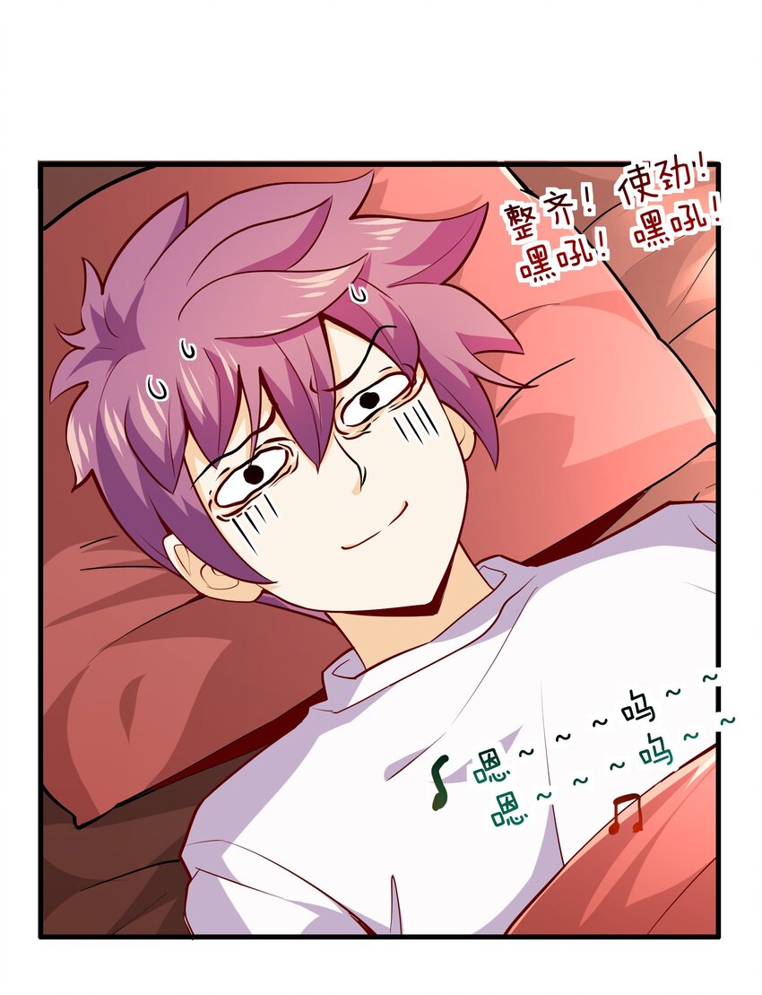 《我是魔王亦是勇者》028 吵死了！ 第28页