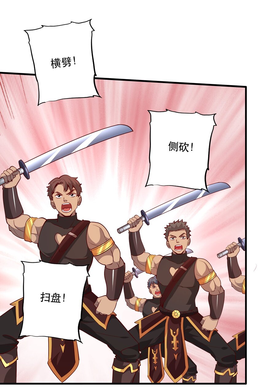 《我是魔王亦是勇者》028 吵死了！ 第29页
