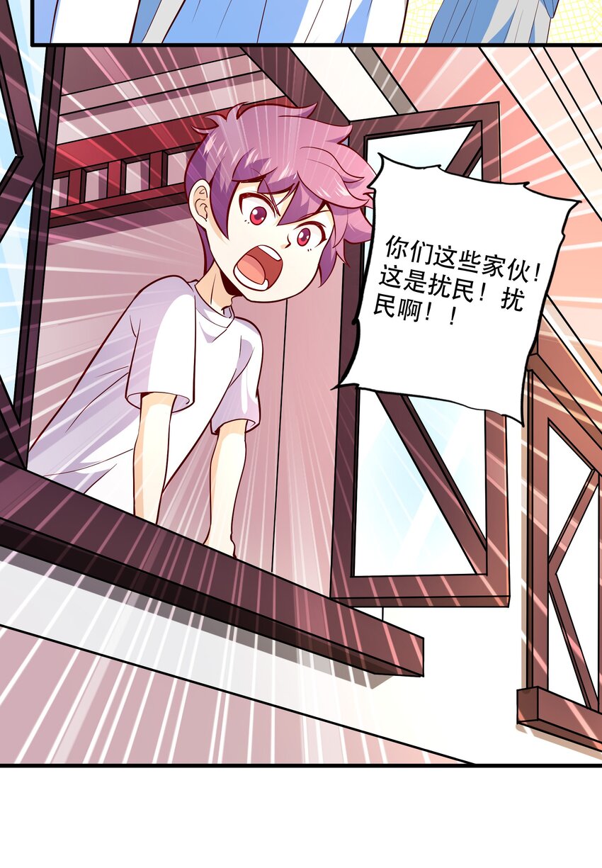 《我是魔王亦是勇者》028 吵死了！ 第31页