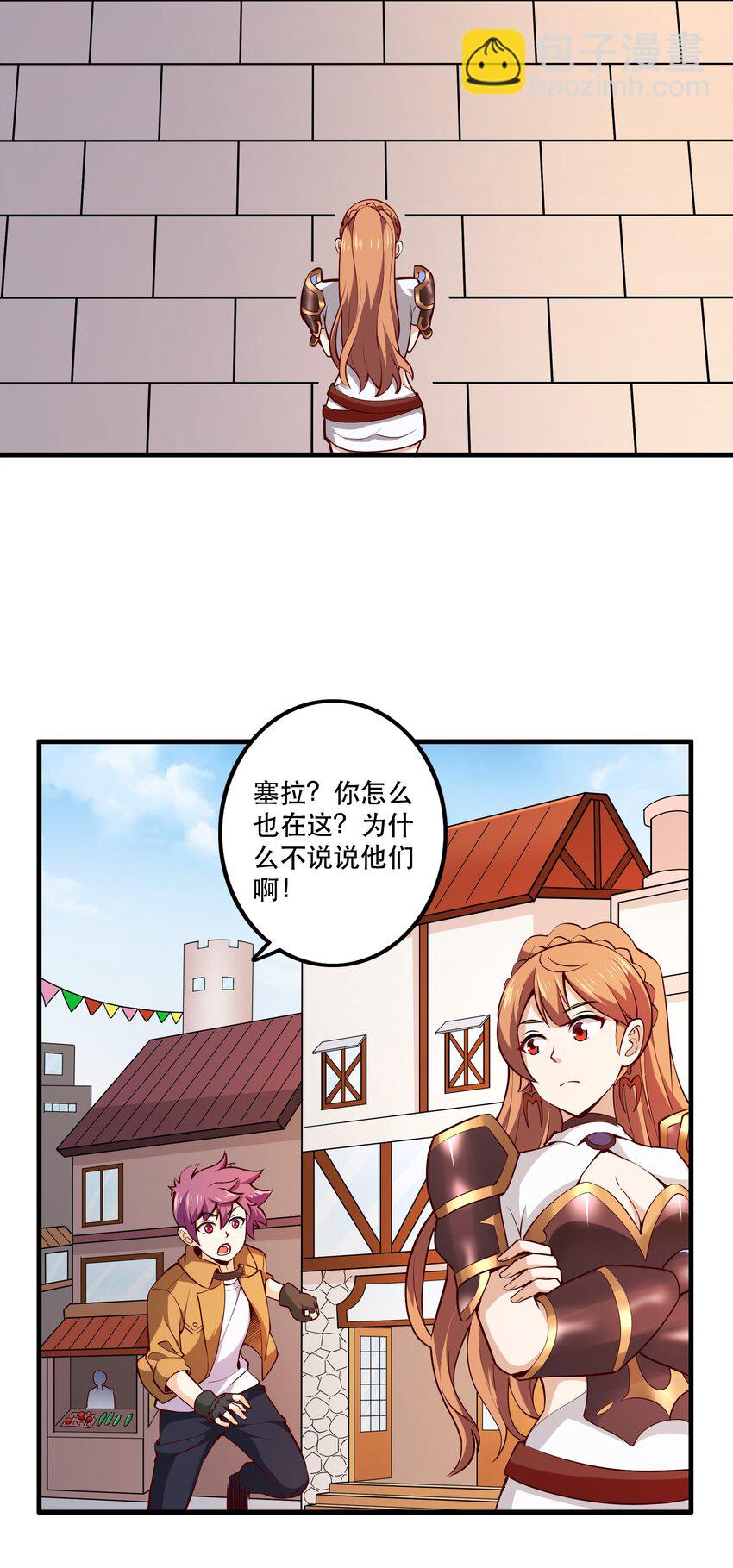 《我是魔王亦是勇者》028 吵死了！ 第33页