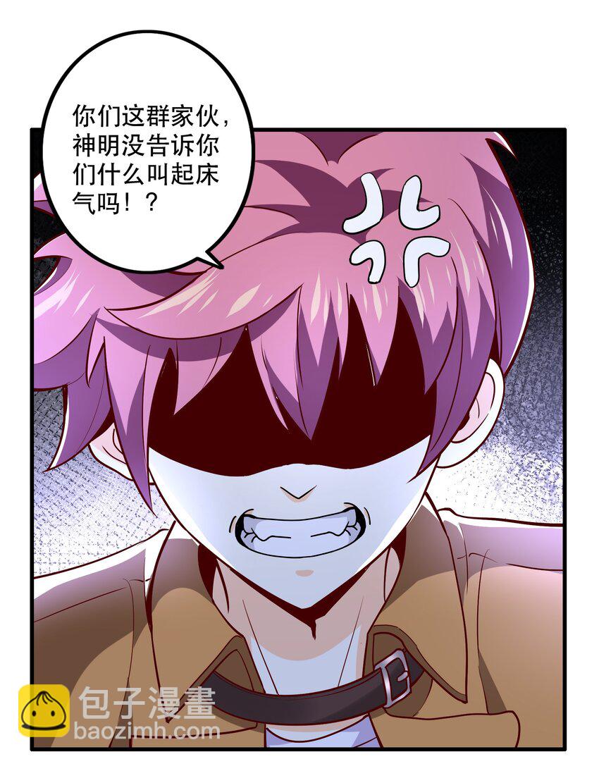 《我是魔王亦是勇者》028 吵死了！ 第42页