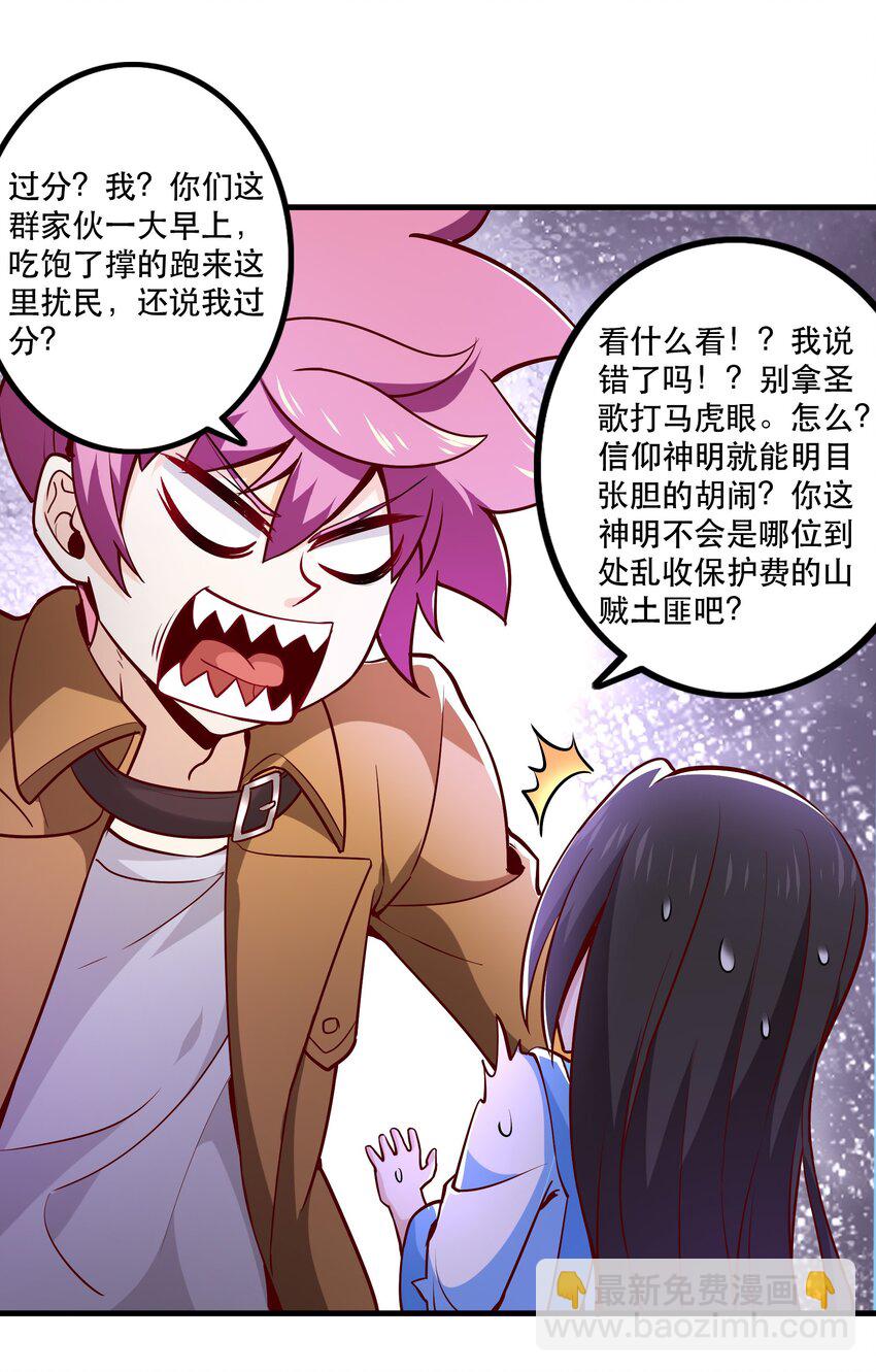 《我是魔王亦是勇者》028 吵死了！ 第44页
