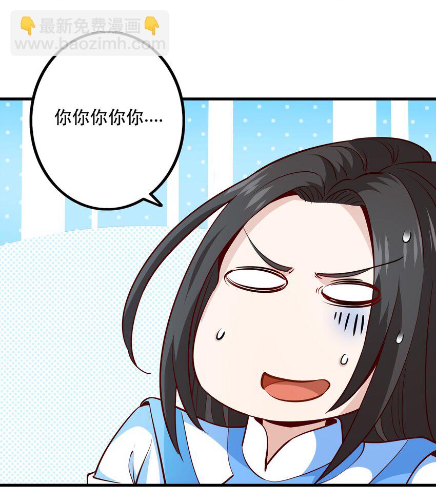 《我是魔王亦是勇者》028 吵死了！ 第45页
