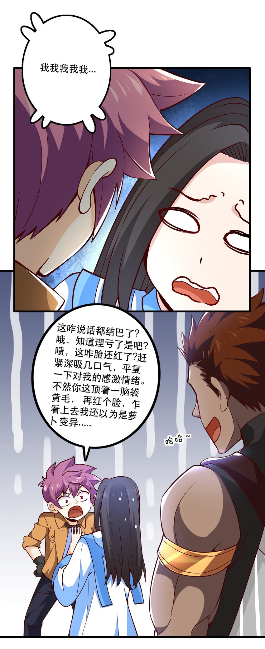 《我是魔王亦是勇者》028 吵死了！ 第47页