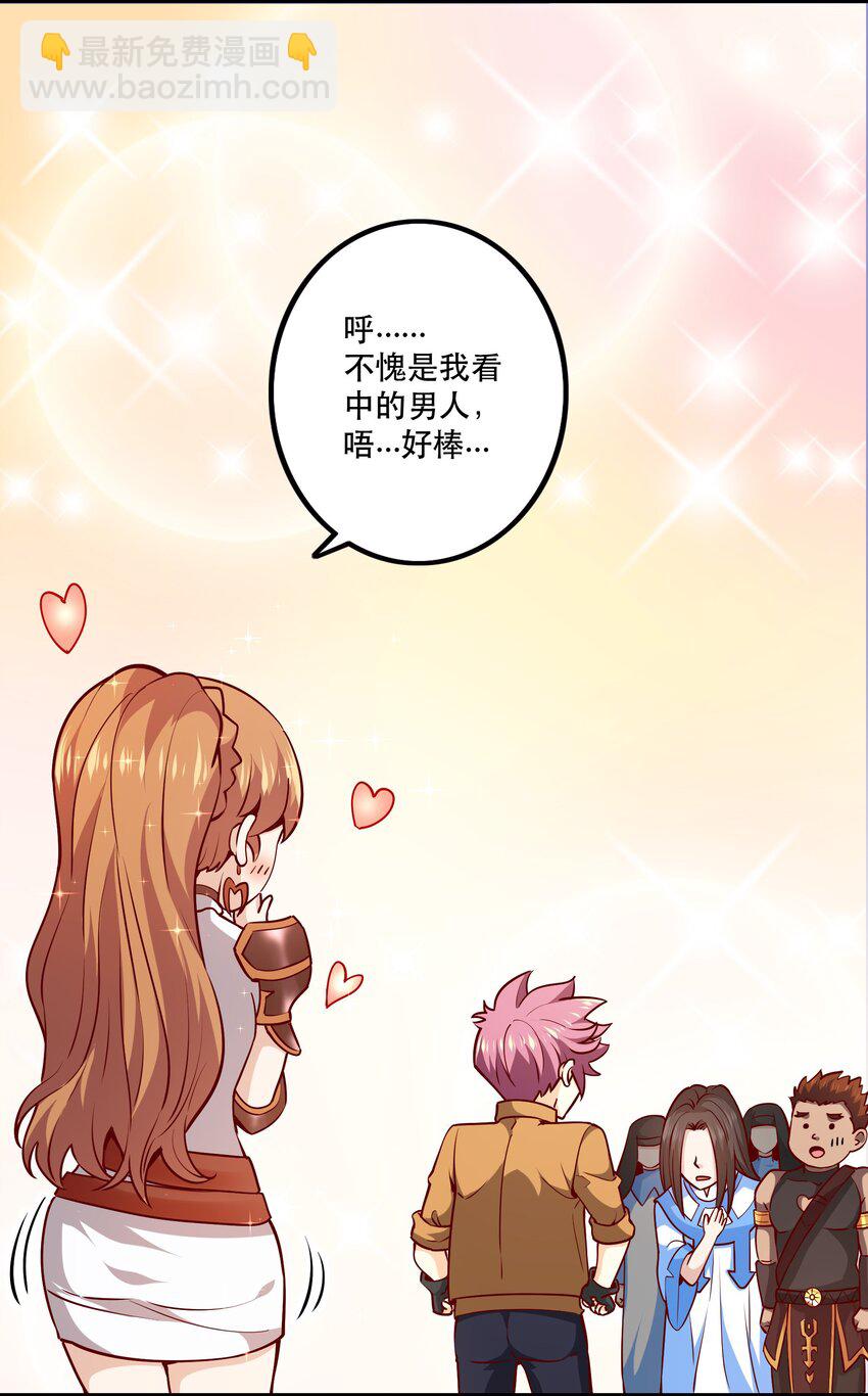 《我是魔王亦是勇者》028 吵死了！ 第50页