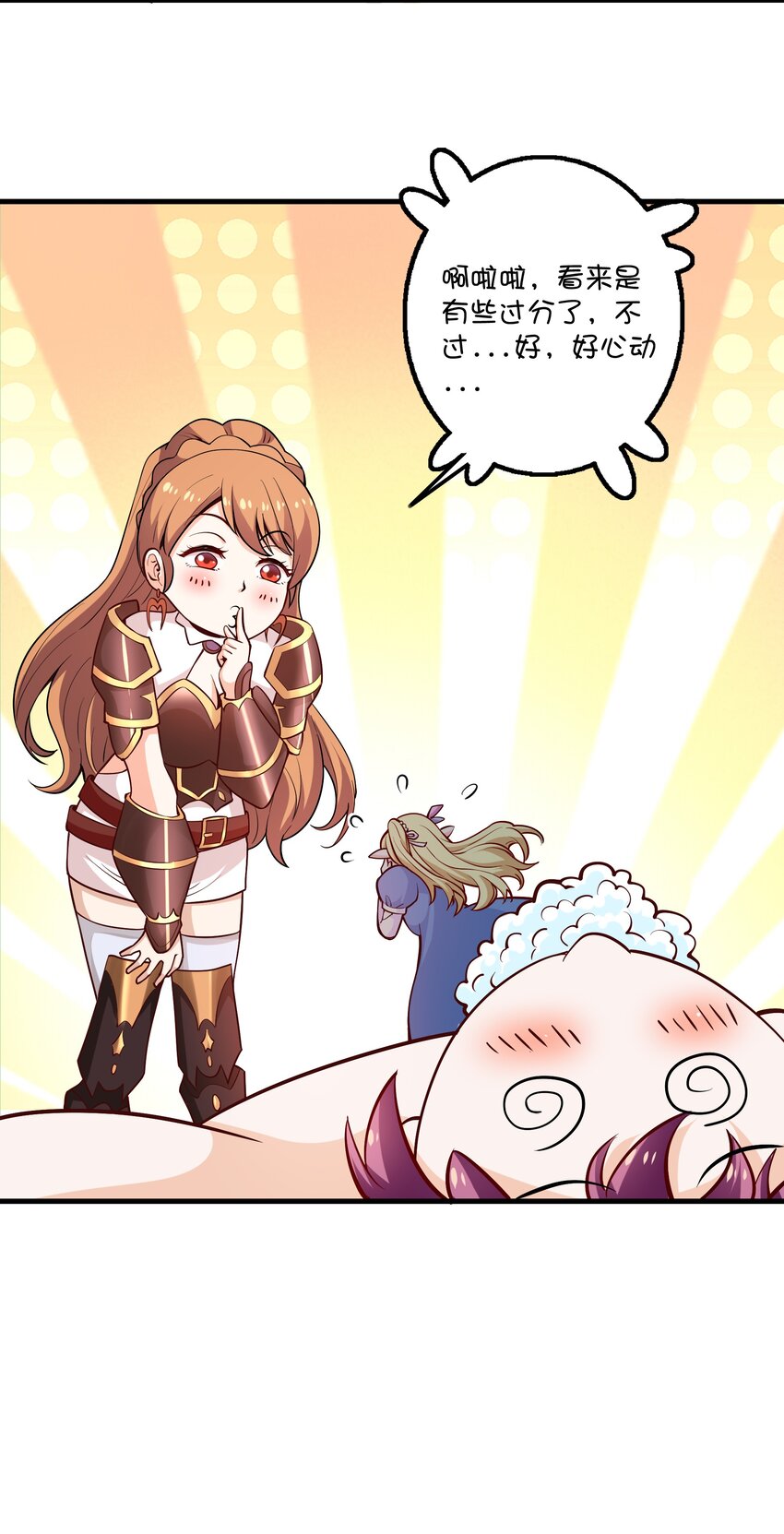 《我是魔王亦是勇者》028 吵死了！ 第8页