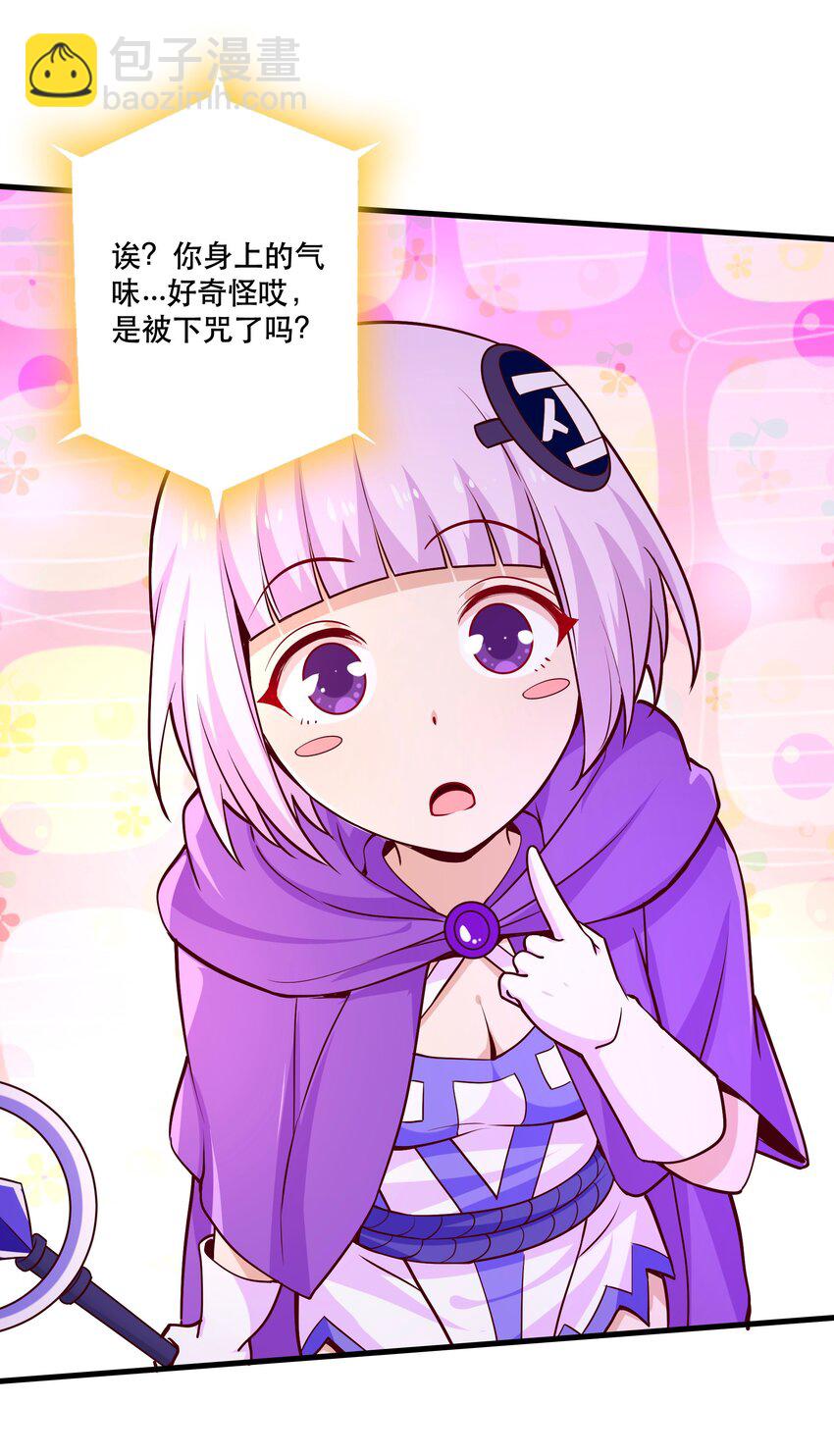 《我是魔王亦是勇者》027 教派 第16页