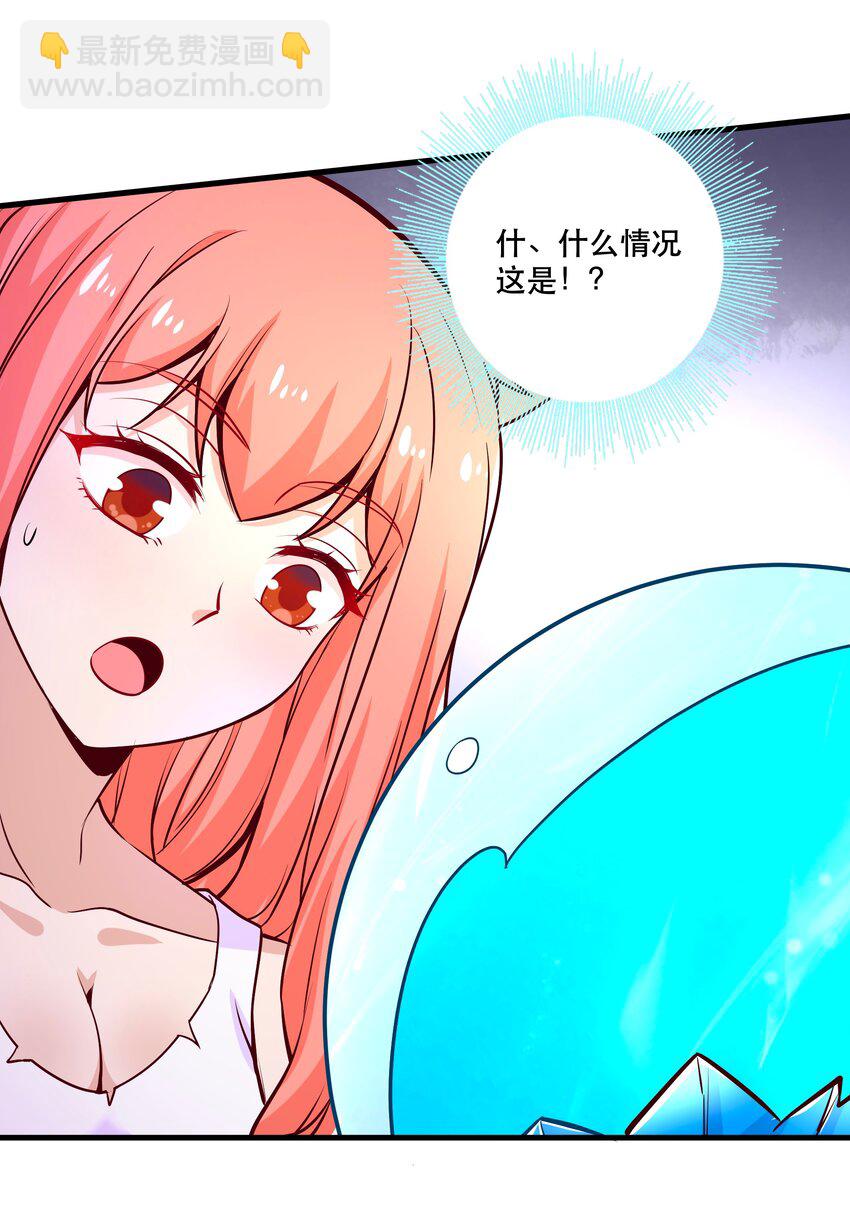 《我是魔王亦是勇者》027 教派 第17页