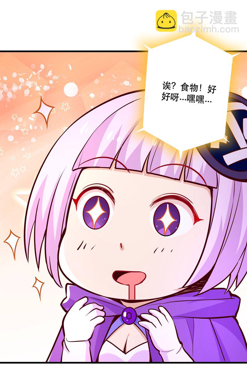 《我是魔王亦是勇者》027 教派 第20页