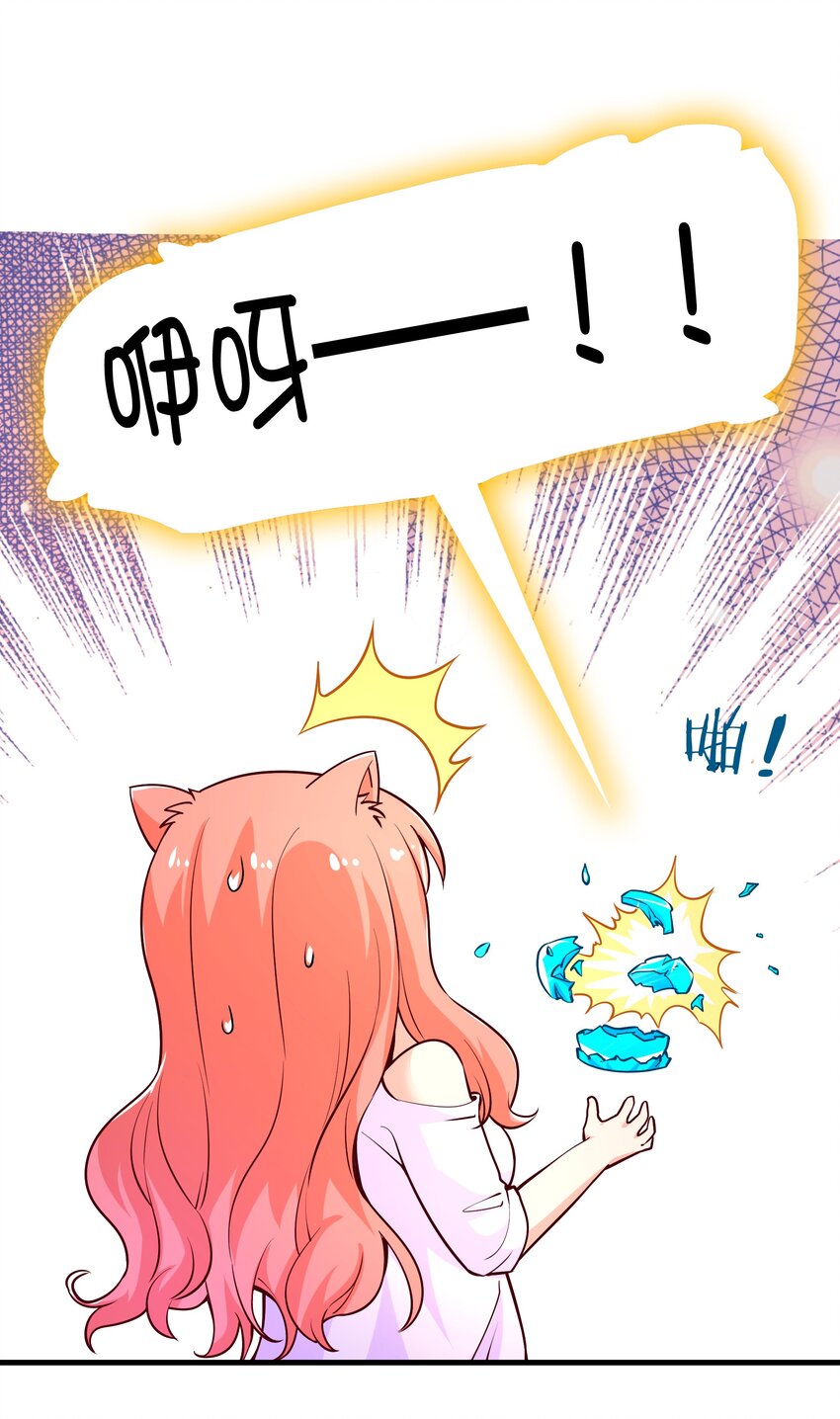 《我是魔王亦是勇者》027 教派 第22页