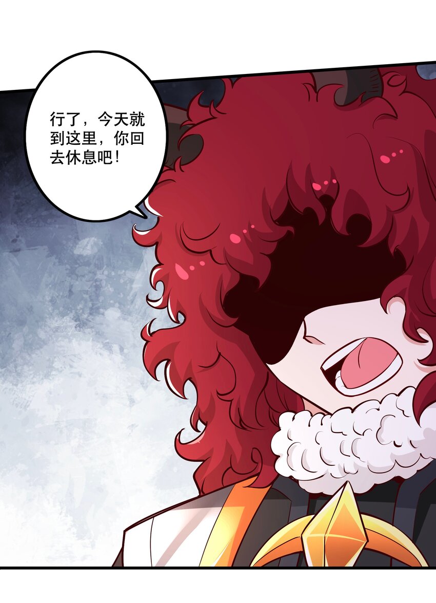《我是魔王亦是勇者》027 教派 第26页