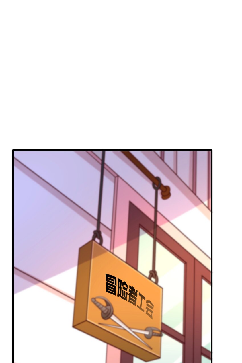 《我是魔王亦是勇者》027 教派 第30页