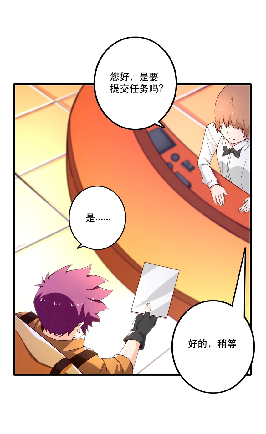 《我是魔王亦是勇者》027 教派 第33页