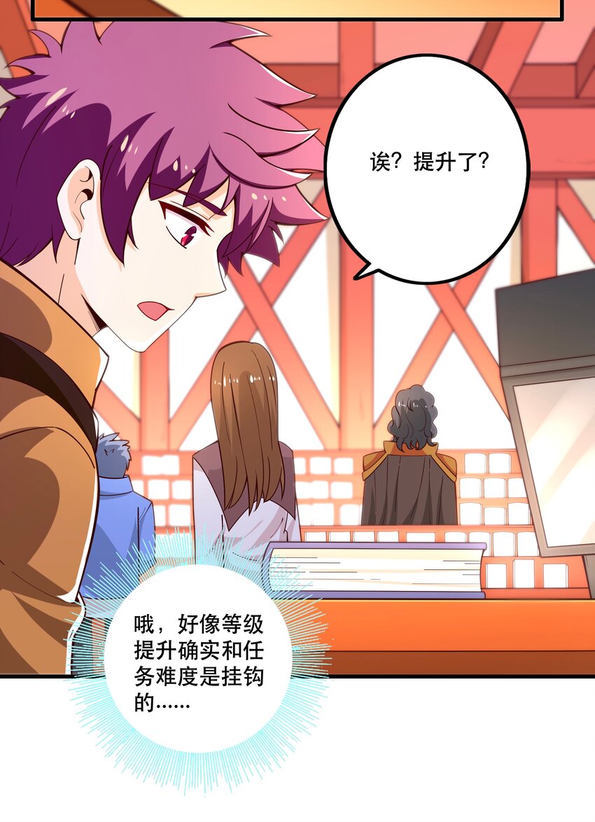 《我是魔王亦是勇者》027 教派 第35页