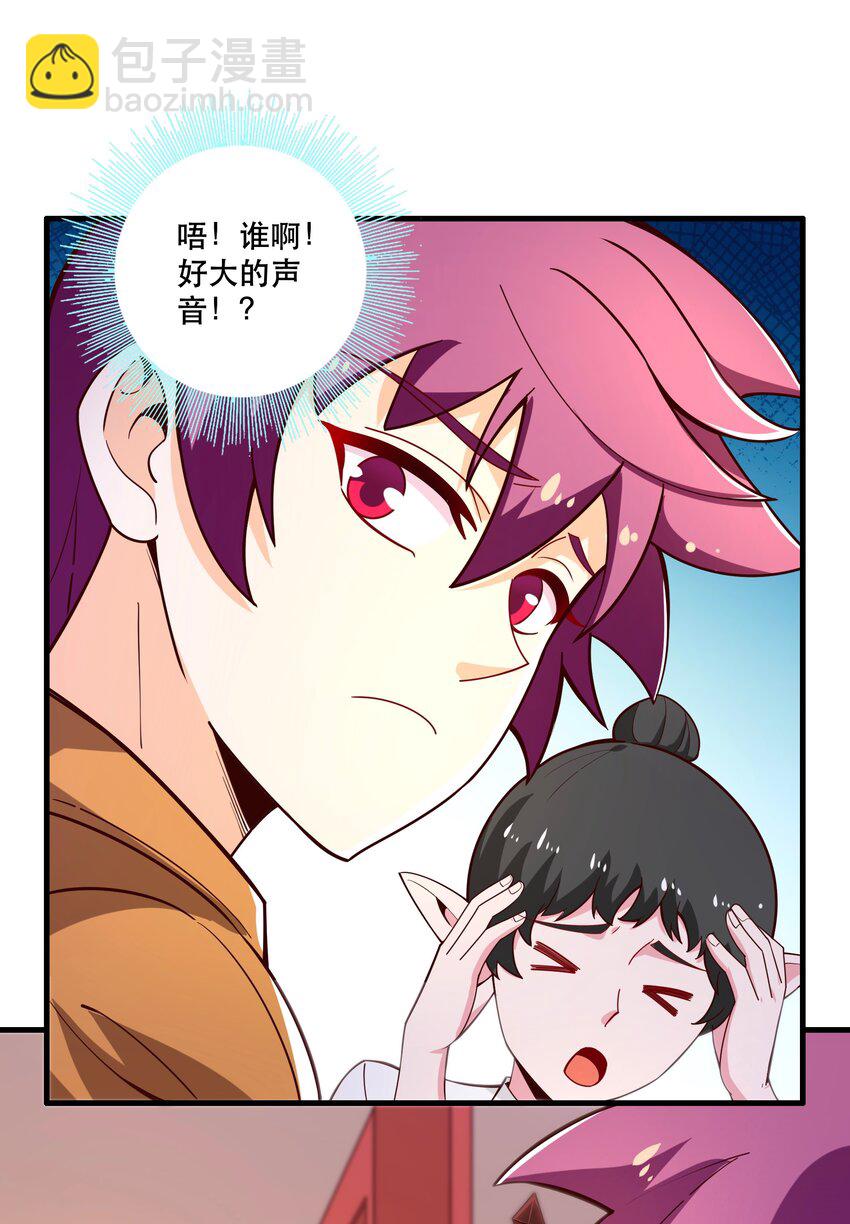 《我是魔王亦是勇者》027 教派 第39页