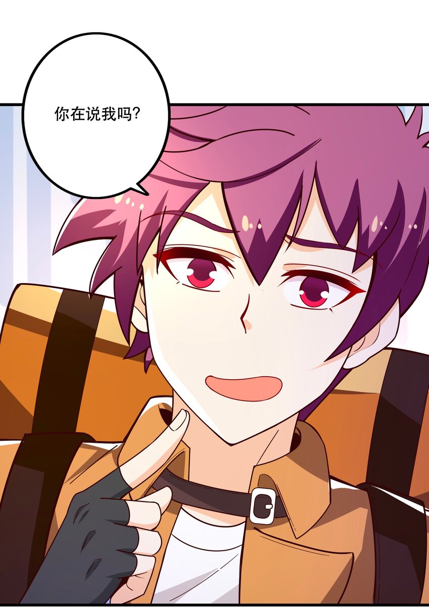 《我是魔王亦是勇者》027 教派 第41页