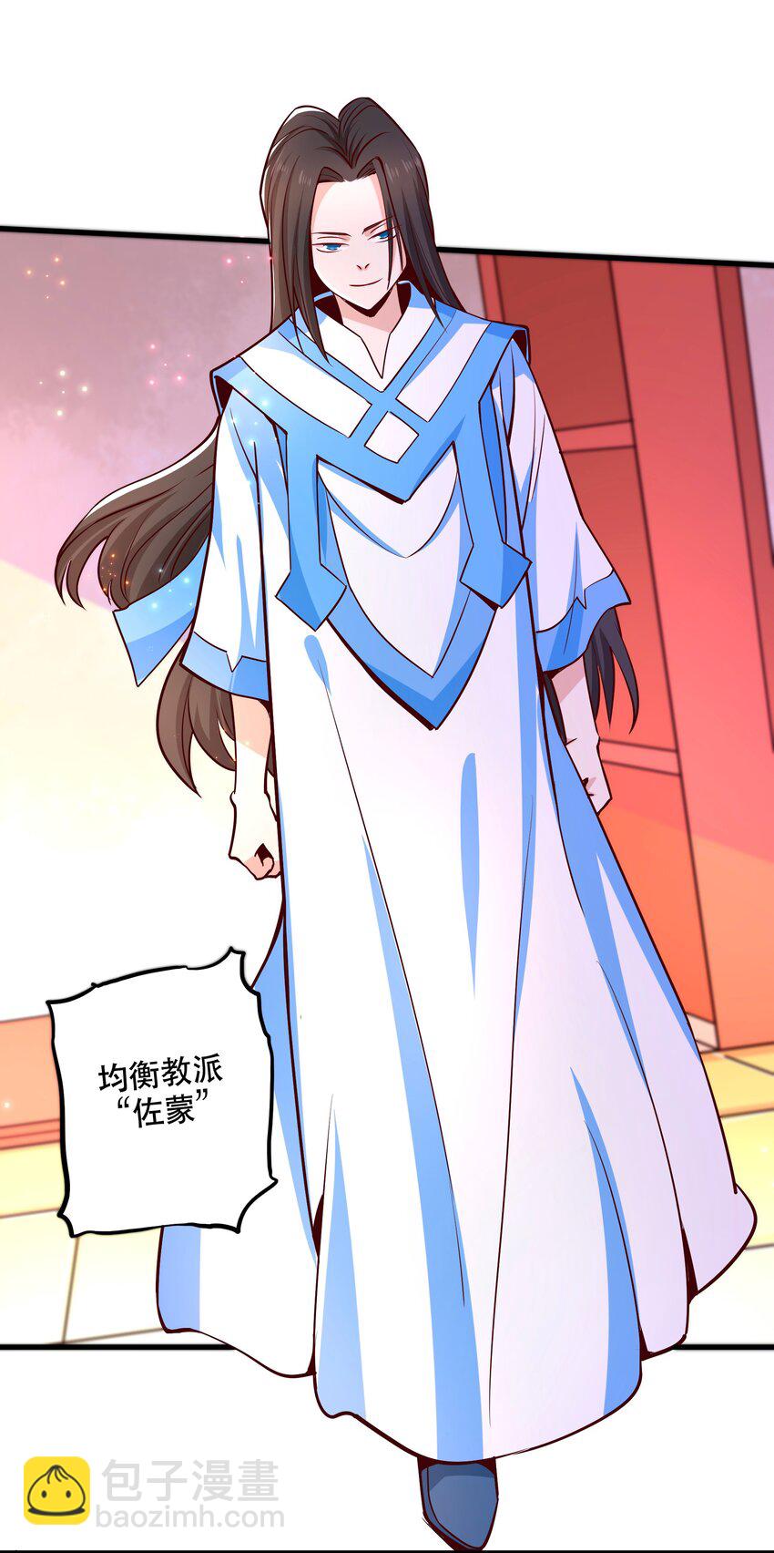 《我是魔王亦是勇者》027 教派 第44页