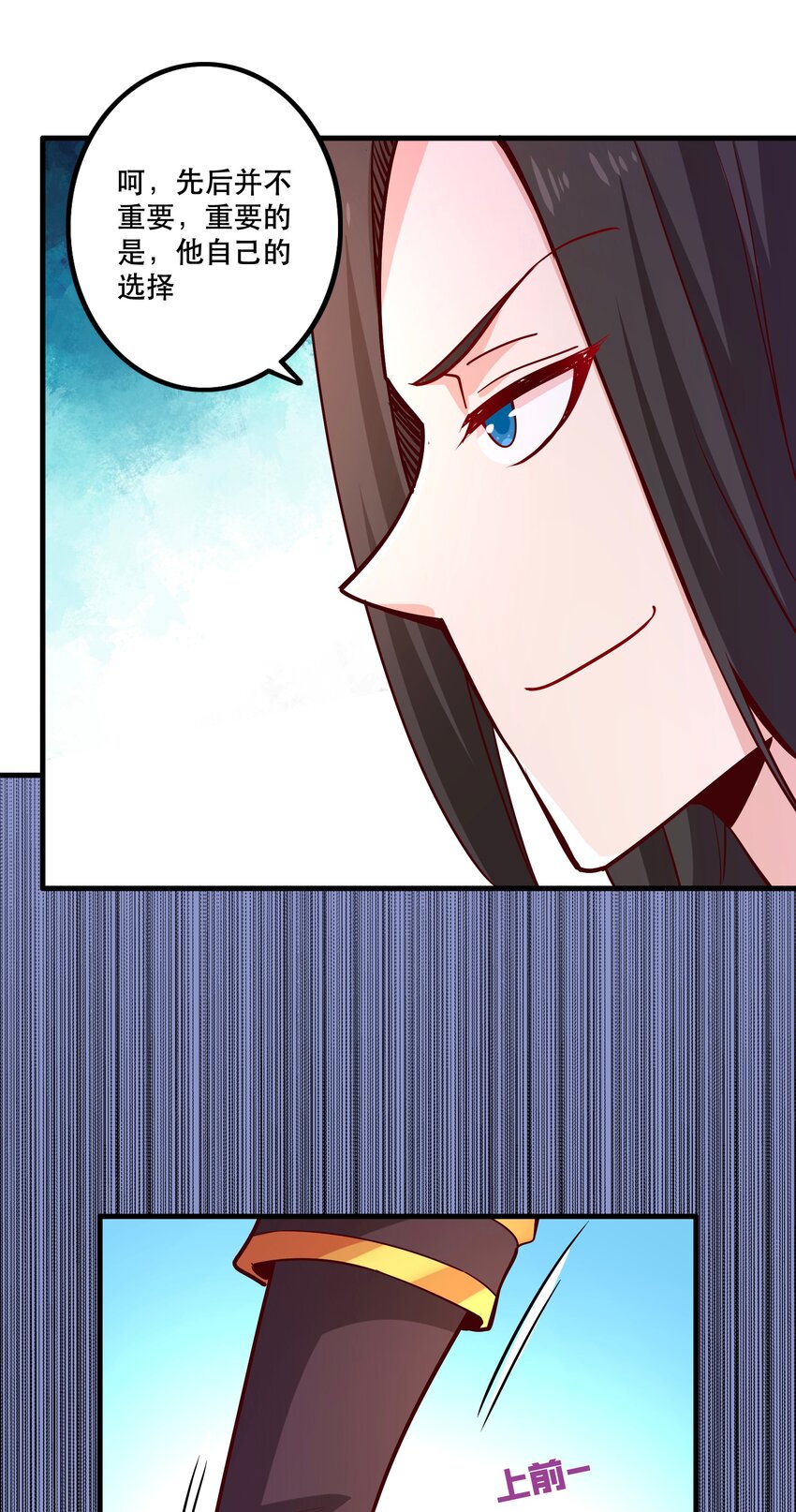 《我是魔王亦是勇者》027 教派 第47页