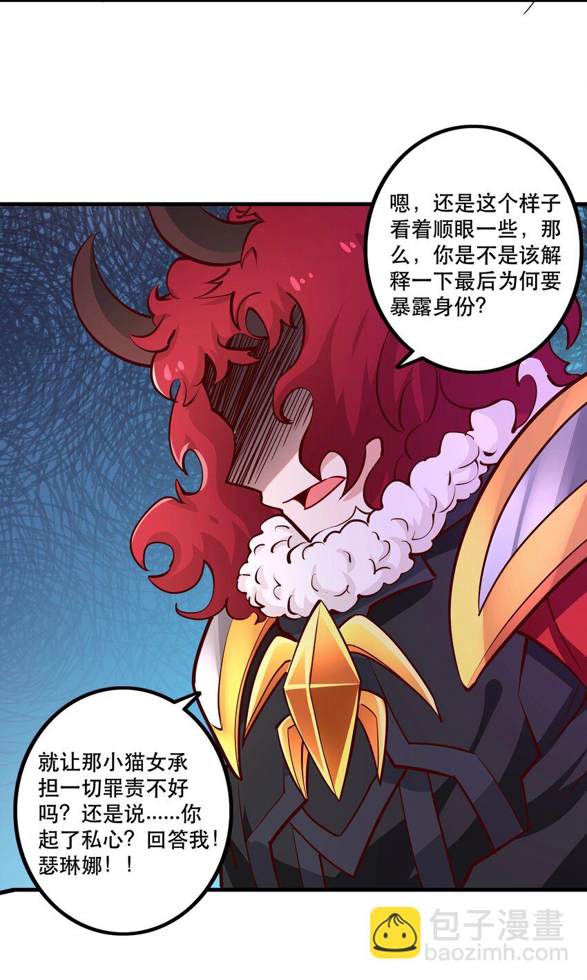 《我是魔王亦是勇者》027 教派 第8页