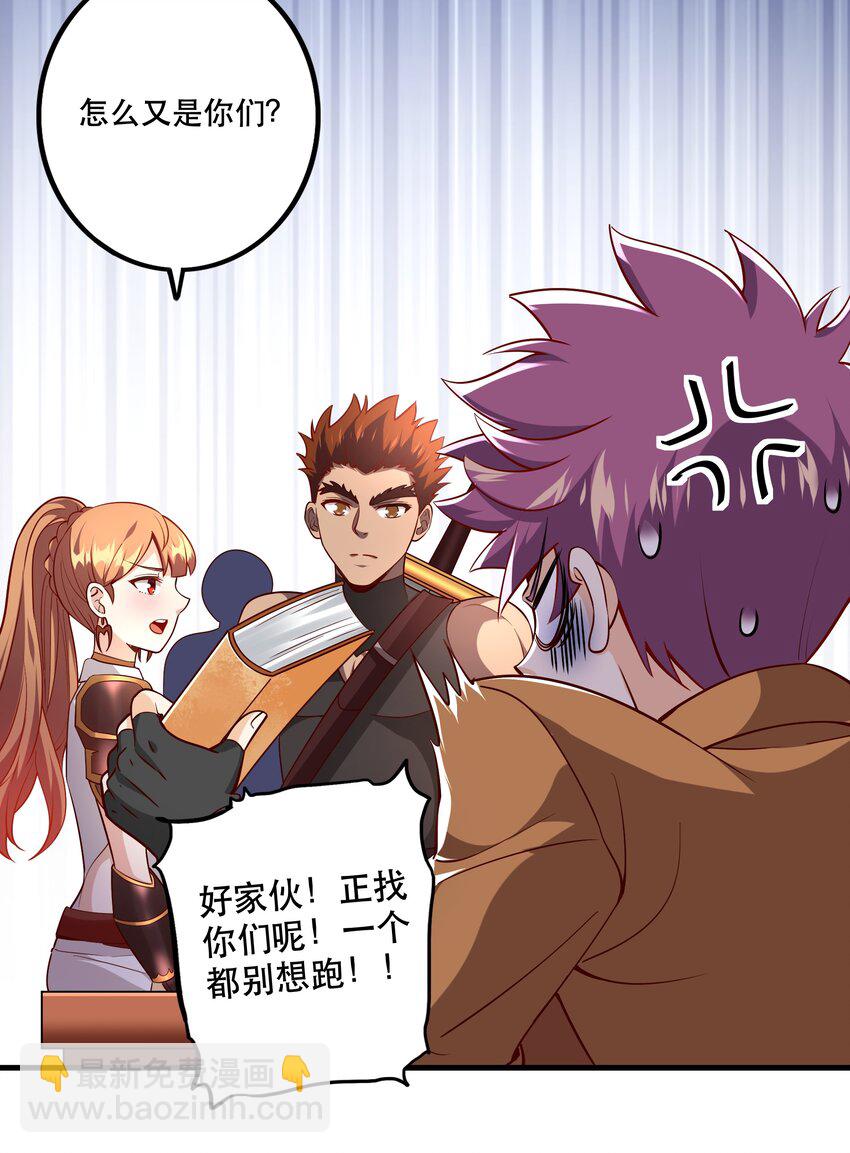 《我是魔王亦是勇者》031 没聊完的事 第16页