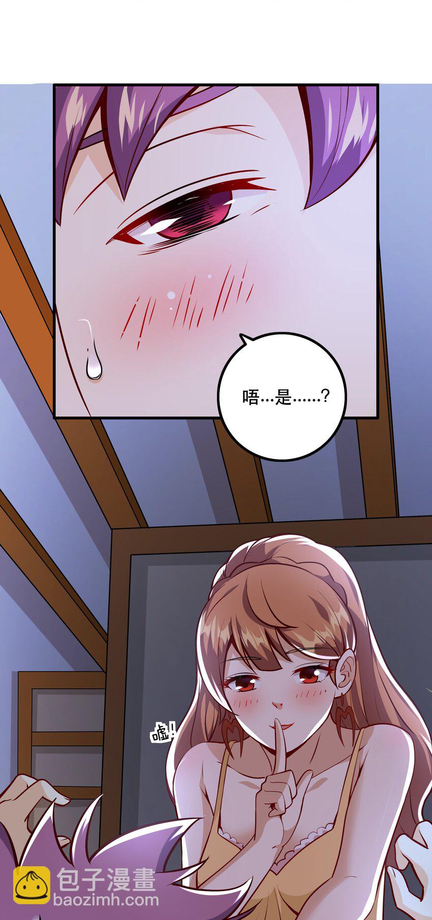 《我是魔王亦是勇者》031 没聊完的事 第29页