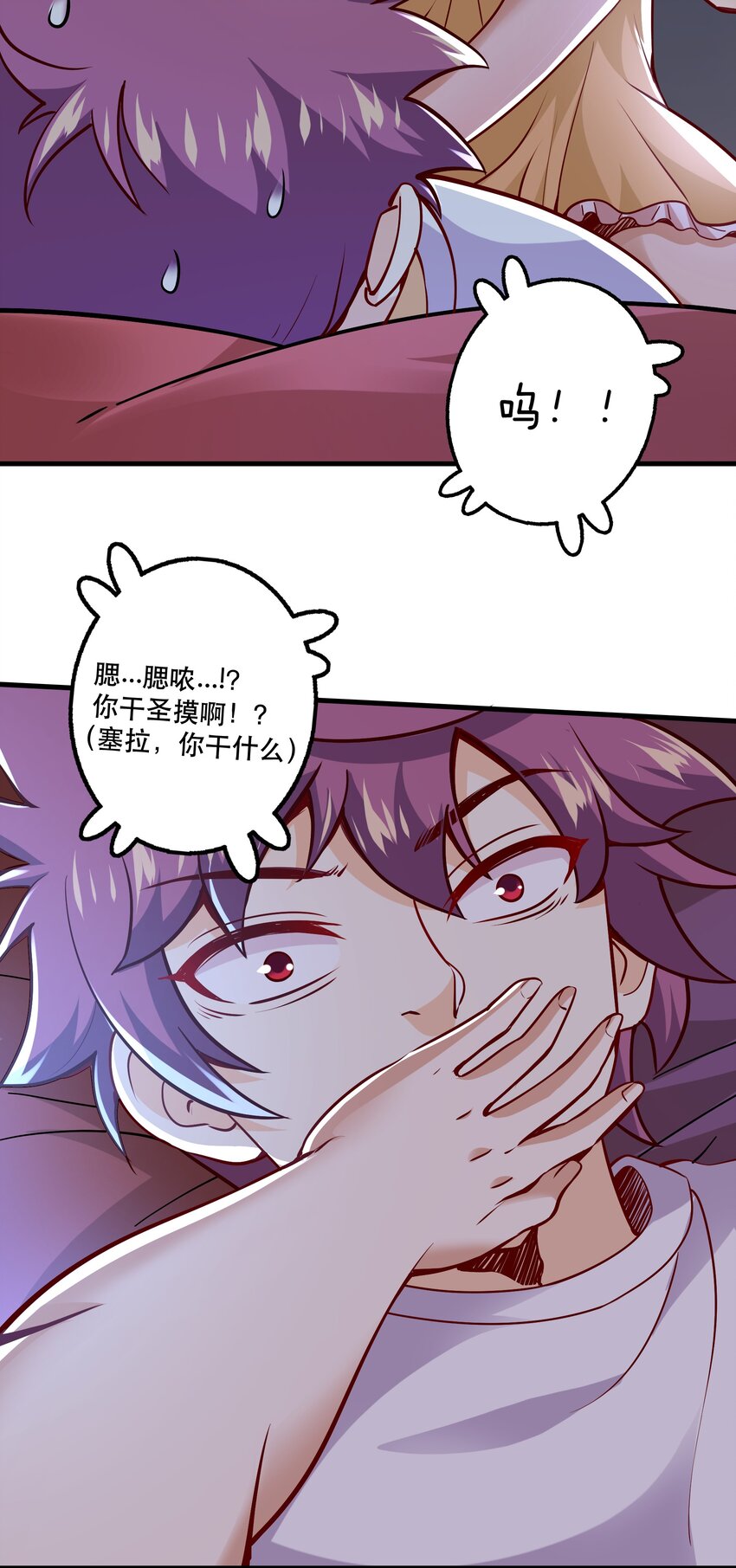 《我是魔王亦是勇者》031 没聊完的事 第30页