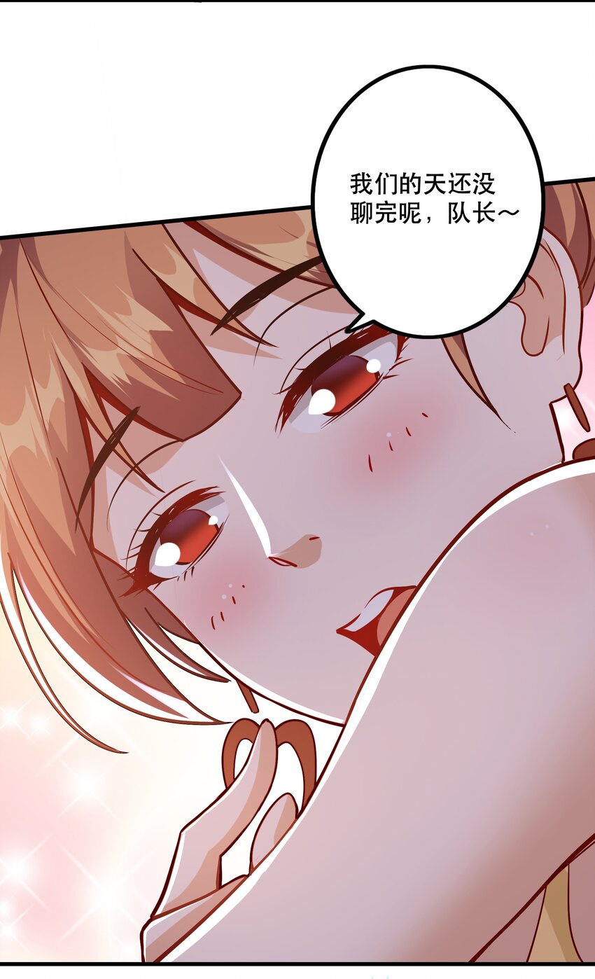 《我是魔王亦是勇者》031 没聊完的事 第31页
