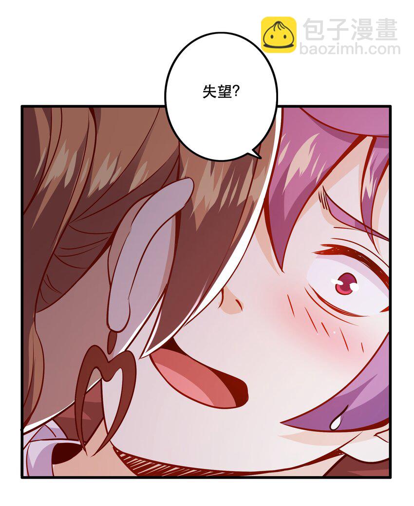 《我是魔王亦是勇者》031 没聊完的事 第35页