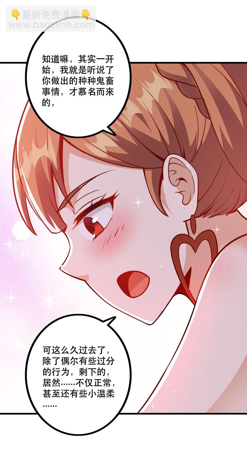 《我是魔王亦是勇者》031 没聊完的事 第36页