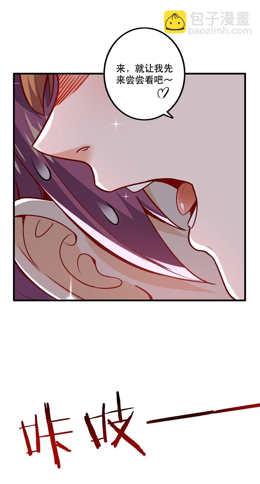 《我是魔王亦是勇者》031 没聊完的事 第44页