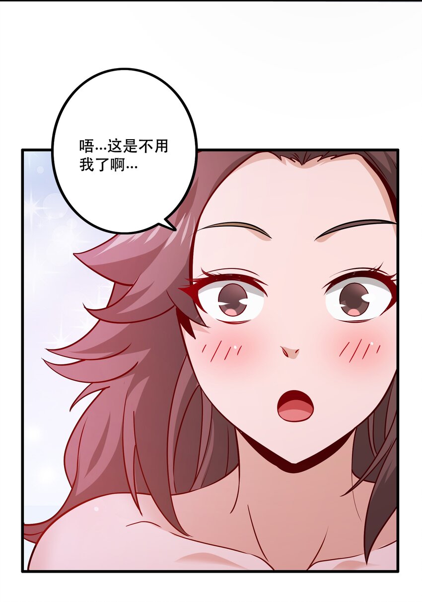 《我是魔王亦是勇者》031 没聊完的事 第46页