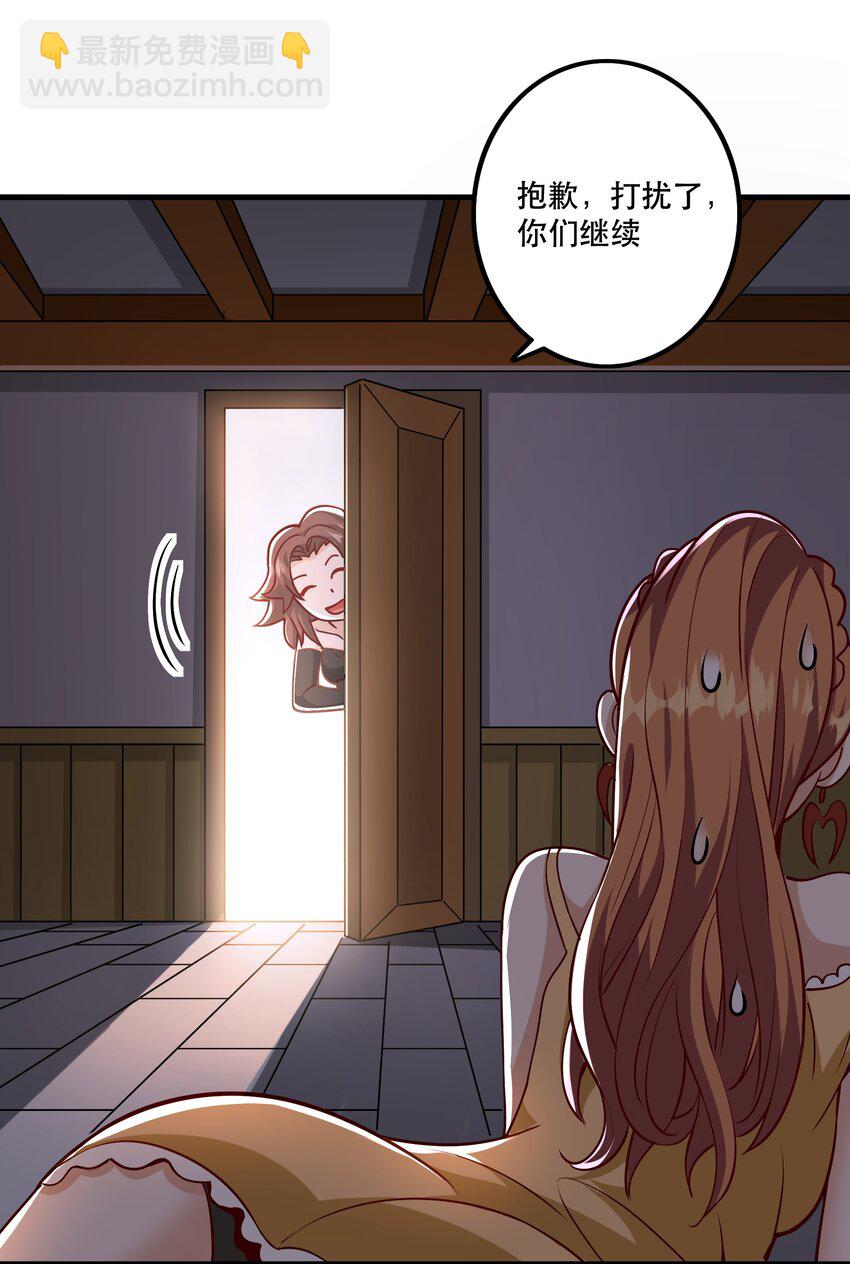 《我是魔王亦是勇者》031 没聊完的事 第47页