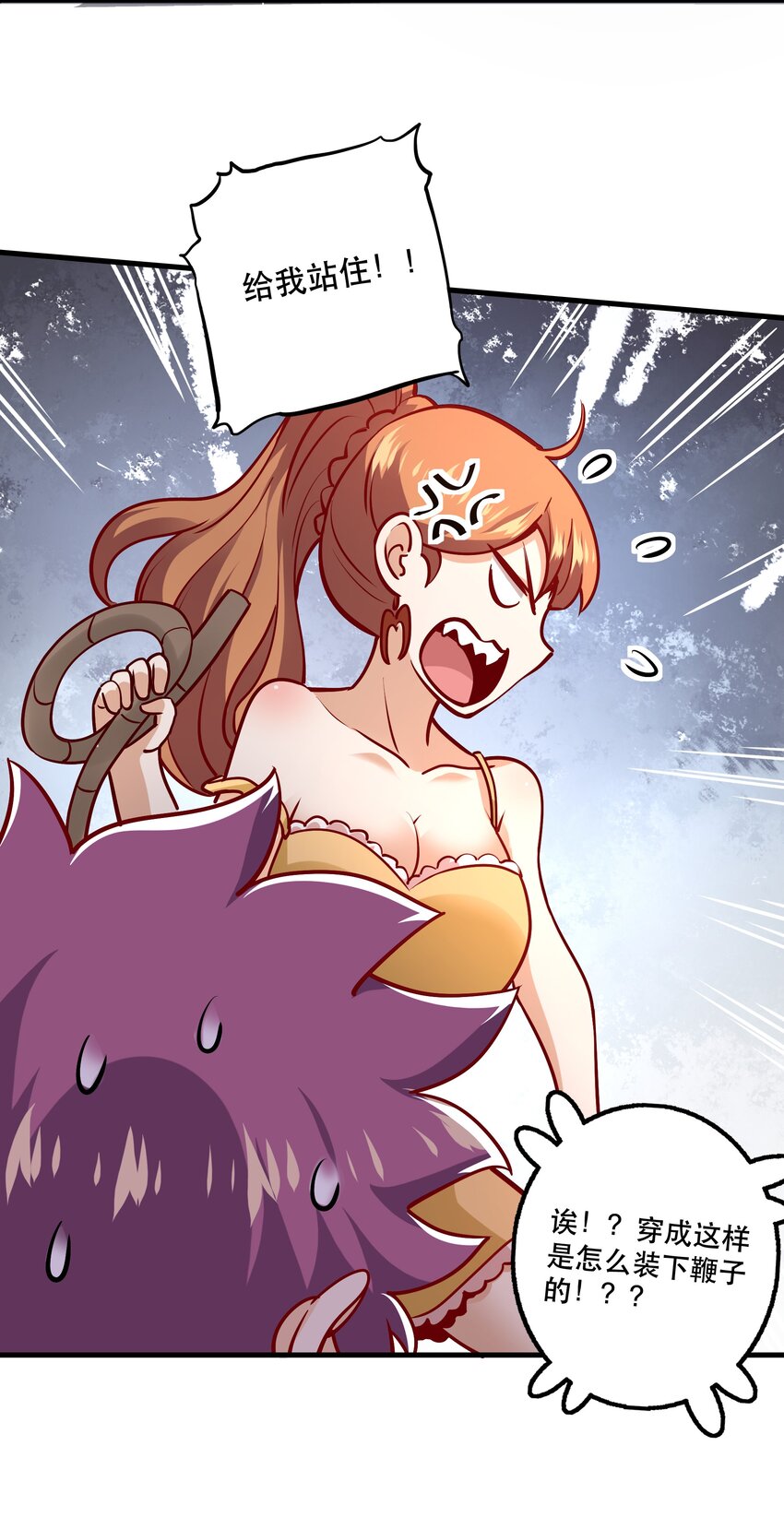 《我是魔王亦是勇者》031 没聊完的事 第48页
