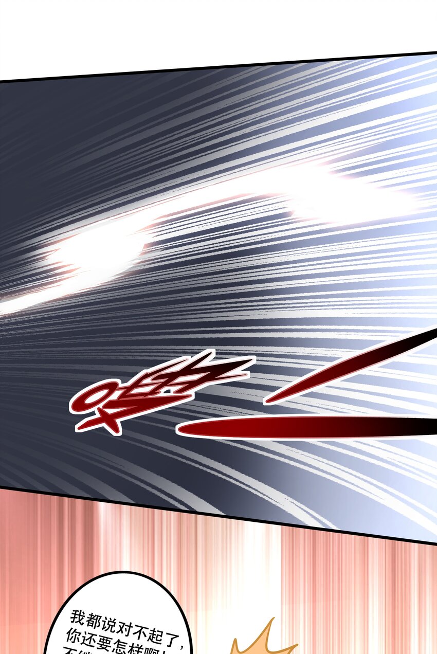 《我是魔王亦是勇者》031 没聊完的事 第49页