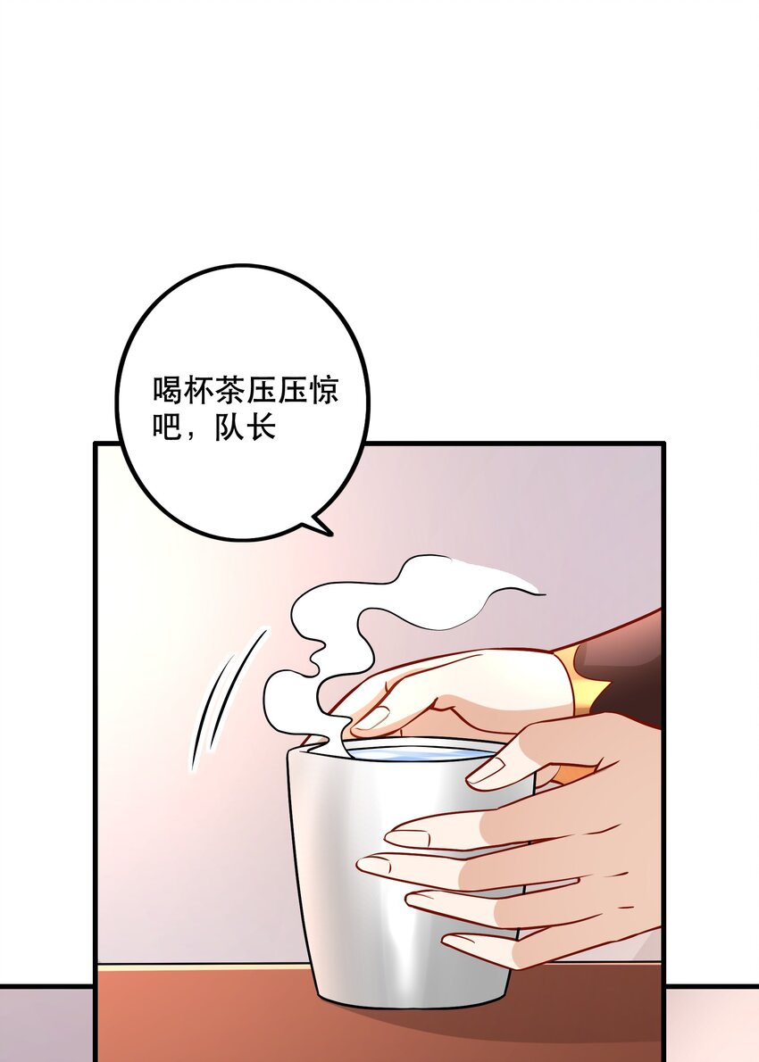 《我是魔王亦是勇者》031 没聊完的事 第8页