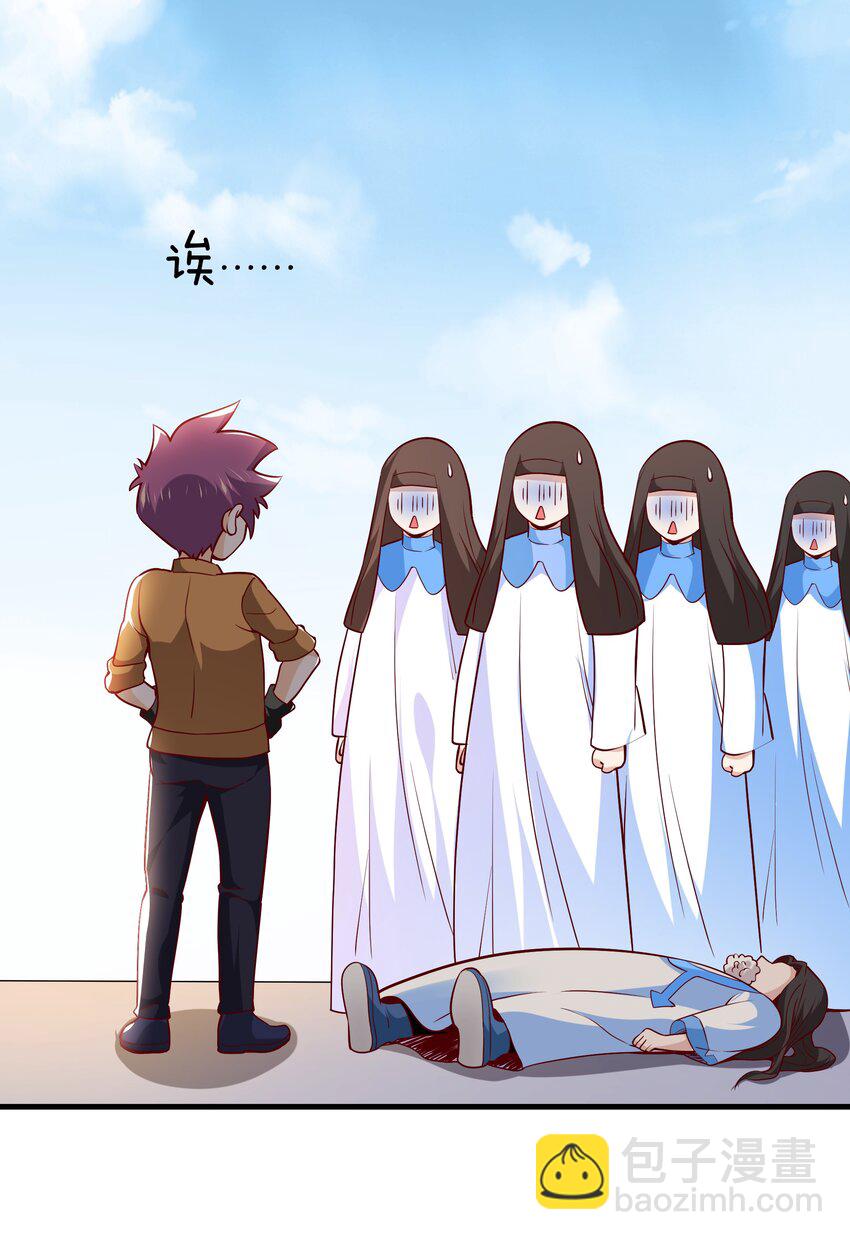 《我是魔王亦是勇者》029 提议 第10页