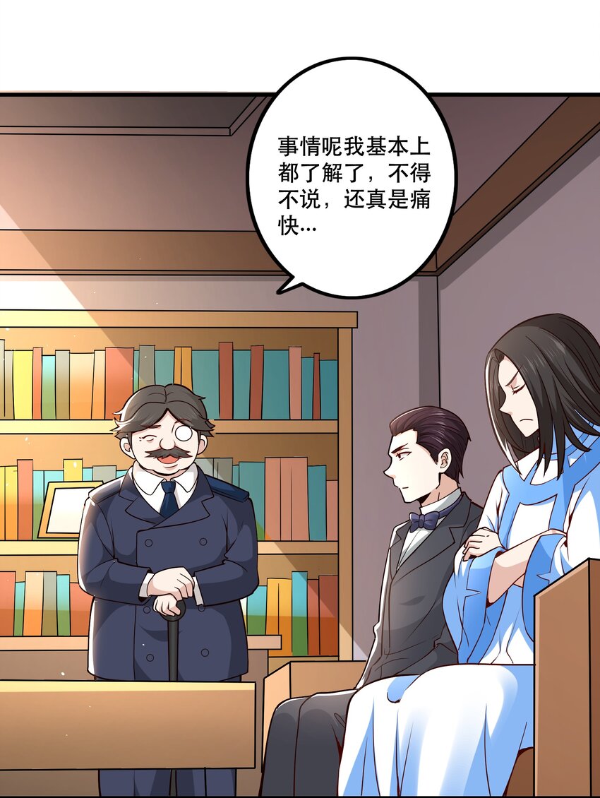 《我是魔王亦是勇者》029 提议 第15页
