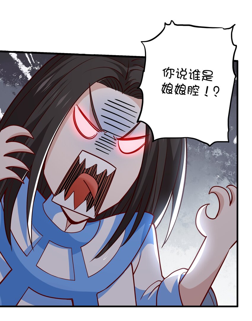 《我是魔王亦是勇者》029 提议 第23页