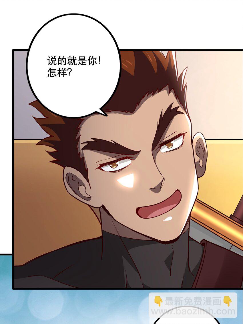 《我是魔王亦是勇者》029 提议 第24页