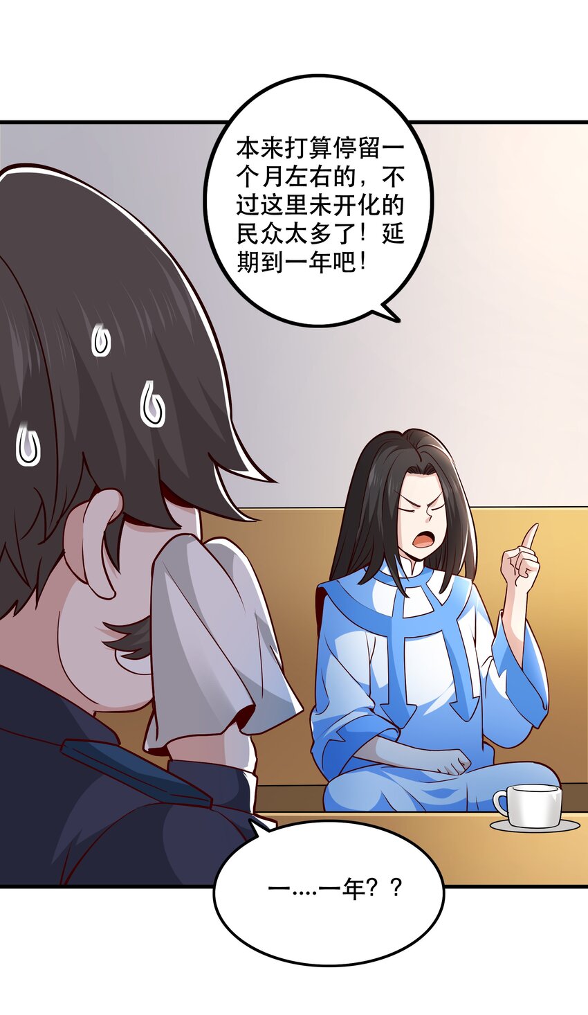 《我是魔王亦是勇者》029 提议 第26页