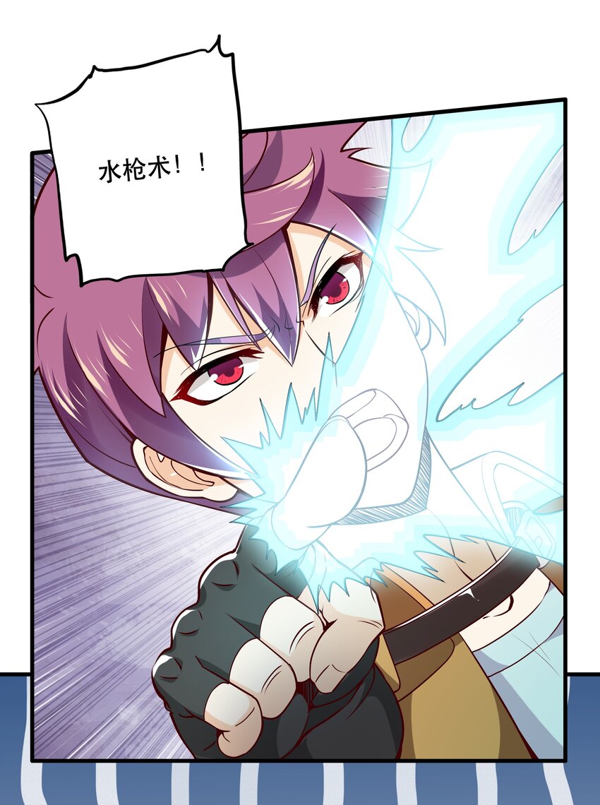 《我是魔王亦是勇者》029 提议 第4页