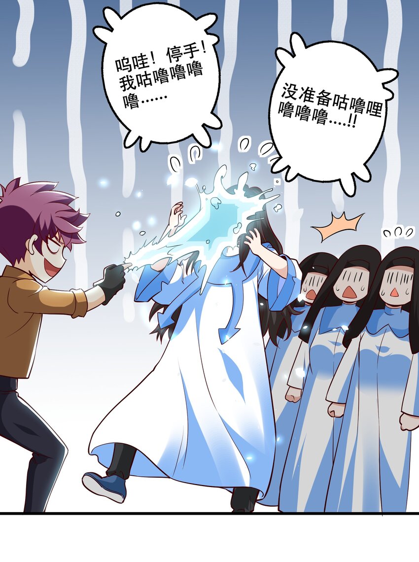 《我是魔王亦是勇者》029 提议 第5页