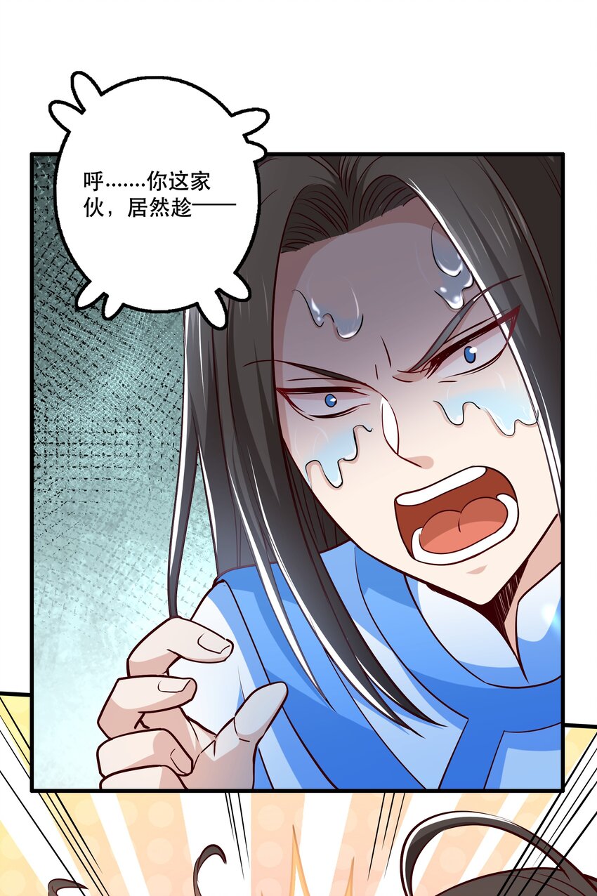 《我是魔王亦是勇者》029 提议 第6页